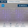 Гирлянда светодиодная "Айсикл" (бахрома) 2.4х0.6м 88LED син. 7Вт 230В IP65 эффект мерцания провод бе