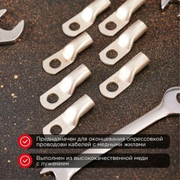 Наконечник медный луженый ТМЛ 70кв.мм 70-12-13 d12мм ГОСТ 7386-80 (уп.25шт) Rexant 07-5326-5