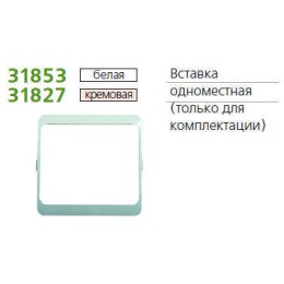 Вставка 1-м Mimoza крем. 10328