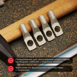 Наконечник медный луженый ТМЛ-Р 16кв.мм 16-8 d8мм (уп.100шт) Rexant 07-5311-6