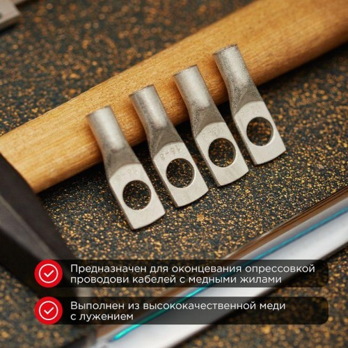 Наконечник медный луженый ТМЛ-Р 16кв.мм 16-8 d8мм (уп.100шт) Rexant 07-5311-6