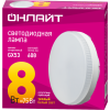 Лампа светодиодная 71 636 OLL-GX53-8-230-2.7K 8Вт ОНЛАЙТ 71636