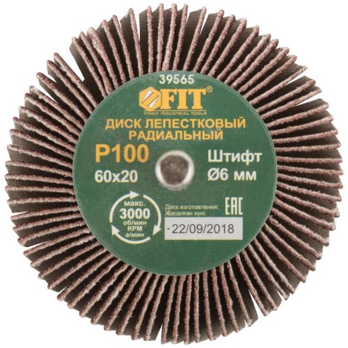 Диск лепестковый для дрели радиальный 60х20х6мм Р 100 FIT 39565