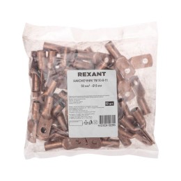 Наконечник медный ТМ 50-8-11 (50кв.мм - d8мм) (уп.100шт) Rexant 07-5322-2