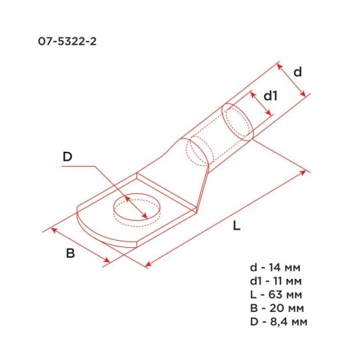 Наконечник медный ТМ 50-8-11 (50кв.мм - d8мм) (уп.100шт) Rexant 07-5322-2