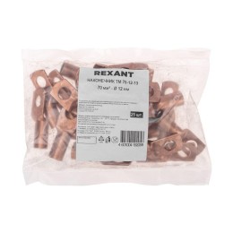 Наконечник медный ТМ 70-12-13 (70кв.мм - d12мм) (уп.50шт) Rexant 07-5326-2