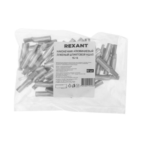 Наконечник штифтовой алюм. луженый НШАЛ 16-14 (уп.50шт) Rexant 07-4411-1