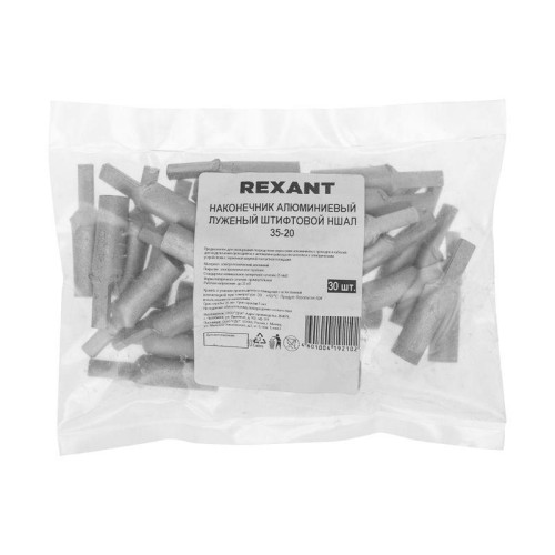 Наконечник штифтовой алюм. луженый НШАЛ 35-20 (уп.30шт) Rexant 07-4414-1