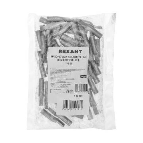 Наконечник штифтовой алюм. НША 16-14 (уп.50шт) Rexant 07-4411