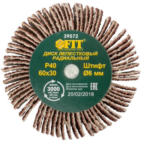 Диск лепестковый для дрели радиальный 60х30х6мм Р 40 FIT 39572