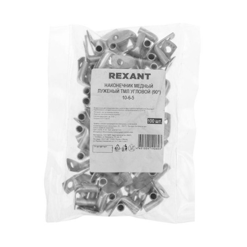 Наконечник медный луженый ТМЛ изогнутый под 90град. 10-6-5 (уп.100шт) Rexant 07-4130