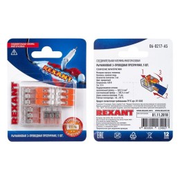 Клемма соединительная компактная рычажковая 3-провод. прозр. (0.14-4кв.мм) (уп.5шт) Rexant 06-0217-A