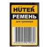 Ремень для триммера HUTER 71/2/15
