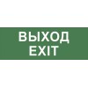 Этикетка самоклеящаяся INFO-DBA-015 200х60мм "Выход-EXIT" DPA/DBA (5/20000) Эра Б0048467