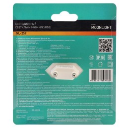 Светильник светодиодный ночник LED "Солнце" RGB 220В Camelion NL-257 15375