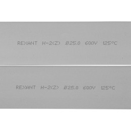 Трубка термоусадочная 25.0/12.5мм сер. 1м (уп.10шт) Rexant 22-5010