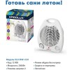 Тепловентилятор ELX-FH01-C01 220-240В 1000/2000Вт бел. Ergolux 13908