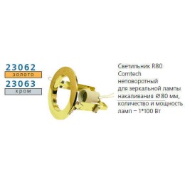 Светильник NORMA 80 0 04 Комтех P00035