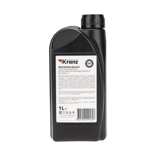 Масло моторное полусинтетическое для 4х-тактных двигателей SAE 5W30 1л Kranz KR-16-1299