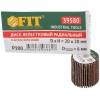 Диск лепестковый для дрели радиальный 20х20х6мм Р 100 FIT 39580