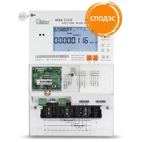 Счетчик НЕВА СТ413 545 BSPIO22-L1E МСК многотариф. оптопорт. RS-485 LoRaWAN под внешн. антенну кл. т