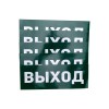 Наклейка для аварийного светильника "ВЫХОД" Rexant 74-0100-1