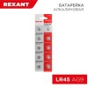 Элемент питания "таблетка" LR45;AG9;LR936;G9;194;GP94A;394;SR936W (уп.10шт) Rexant 30-1032