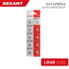 Элемент питания "таблетка" LR48;AG5;LR754;G5;193;GP93A;393;SR754W (уп.10шт) Rexant 30-1036