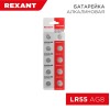 Элемент питания "таблетка" LR55;AG8;LR1120;G8;191;GP91A;391;SR1120W (уп.10шт) Rexant 30-1033