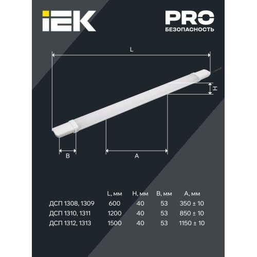 Светильник ДСП 1313 48Вт 6500К IP65 бел. пластик IEK LDSP0-1313-48-6500-K01