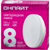 Лампа светодиодная 71 639 OLL-GX53-8-230-4K 8Вт ОНЛАЙТ 71639