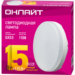 Лампа светодиодная 61 904 OLL-GX53-15-230-2.7K 15Вт ОНЛАЙТ 61904