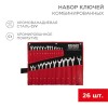 Набор ключей комбинированных 6х32мм 26шт CrV полированный хром Rexant 12-5848