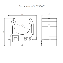Крепеж-клипса для труб для монтажного пистолета d16мм атмосф. черн. Промрукав PR13.0405