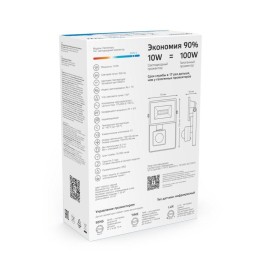 Прожектор светодиодный Elementary 10Вт 6500К IP65 850лм 175-265В ДО с датчиком движения черн. GAUSS