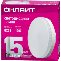 Лампа светодиодная 61 905 OLL-GX53-15-230-4K 15Вт ОНЛАЙТ 61905