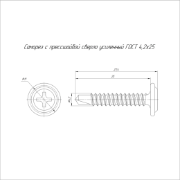 Саморез с прессшайбой сверло усиленный ГОСТ 4.2х25 (уп.100шт) Промрукав PR17.00562