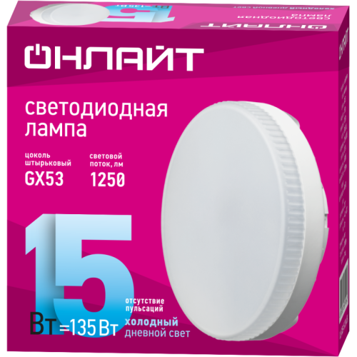 Лампа светодиодная 61 906 OLL-GX53-15-230-6.5K 15Вт ОНЛАЙТ 61906
