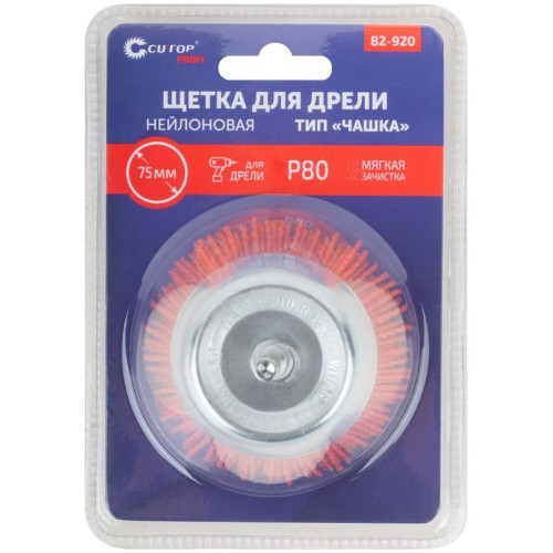 Щетка для дрели тип "Чашка" нейлон 75мм блист. Profi Cutop 82-920