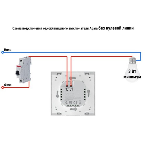Выключатель умный H1 Aqara WS-EUK01