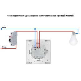 Выключатель умный Aqara WS-EUK03