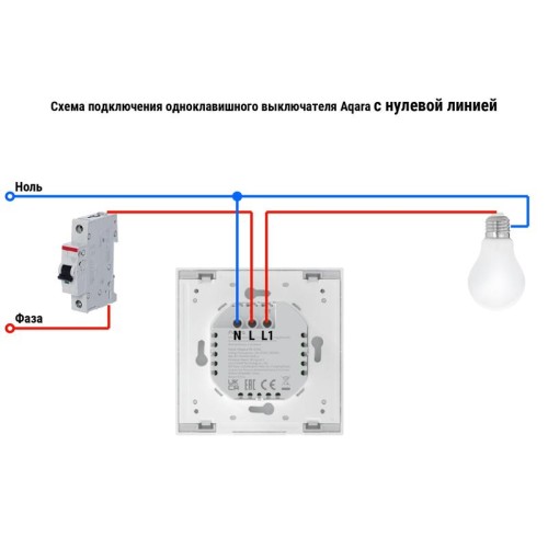 Выключатель умный Aqara WS-EUK03