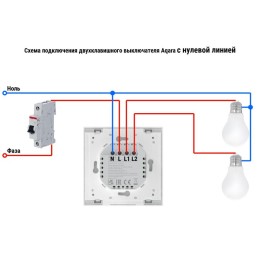 Выключатель умный Aqara WS-EUK04