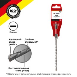 Бур по бетону 5x160мм SDS PLUS Kranz KR-91-0031