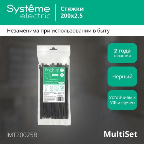 Стяжка кабельная 200х2.5 черн. (уп.100шт) SE IMT20025B