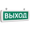 Оповещатель охранно-пожарный световой (табло) Т 12-Д (Топаз 12-Д) "Выход" двусторон. подвесной зел.