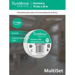 Изолента ПВХ 0.13х19мм (рул.20м) бел. SE IMT1920WH