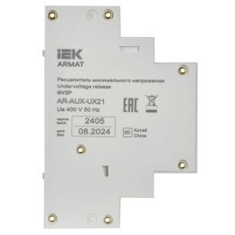 Расцепитель мин. напр. 220/230В GV2P ARMAT IEK AR-AUX-UX21