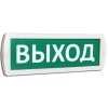 Оповещатель охранно-пожарный световой (табло) Т 220-РИП (Топаз 220-РИП) "Выход" с аккум. зел. фон SL