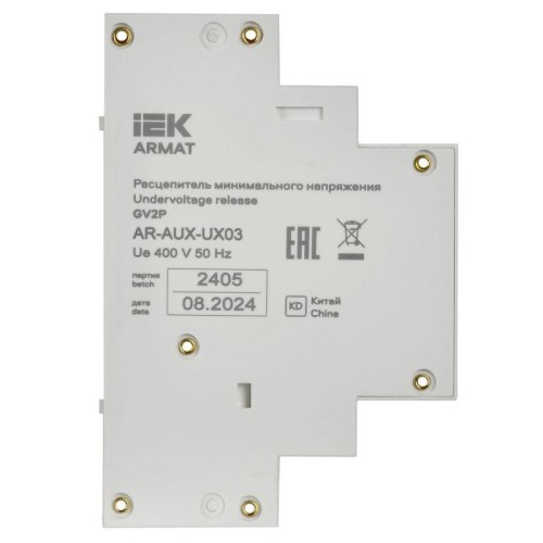 Расцепитель мин. напр. 24В GV2P ARMAT IEK AR-AUX-UX03